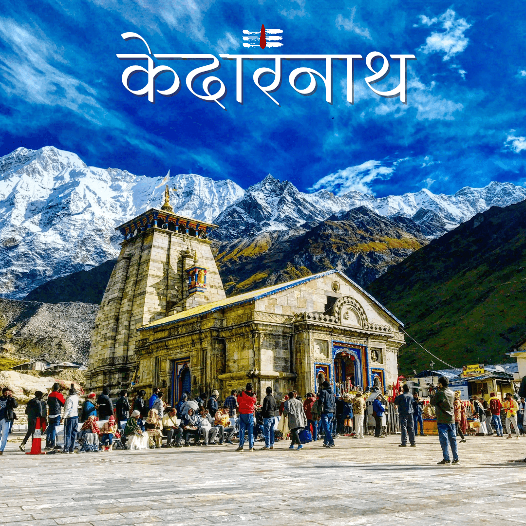 Kedarnath Yatra from Delhi (5N/6D) Kedarnath Yatra from Delhi (5N/6D)